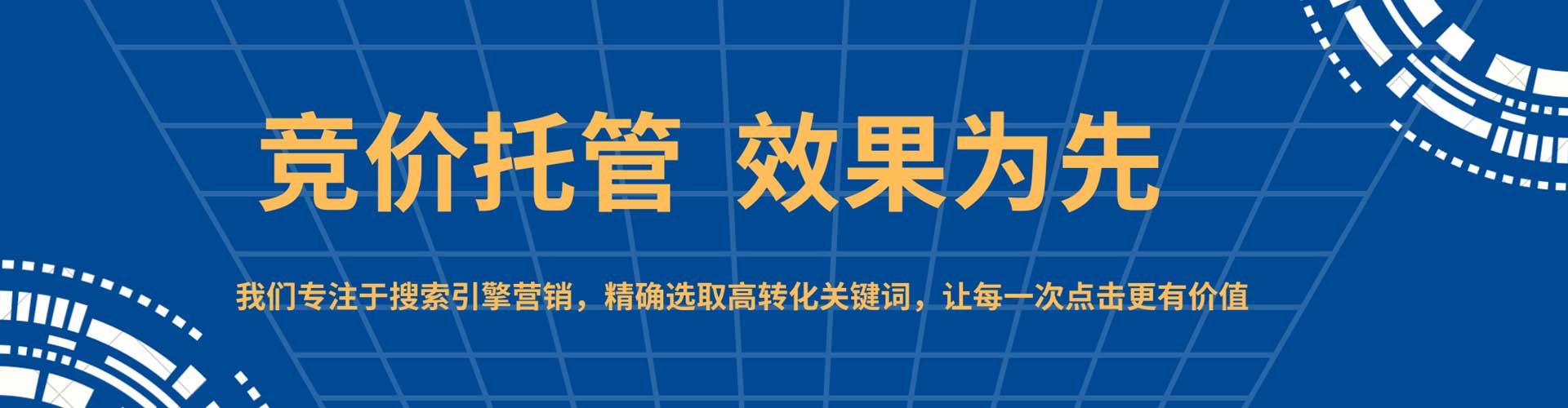 七星百度推广竞价